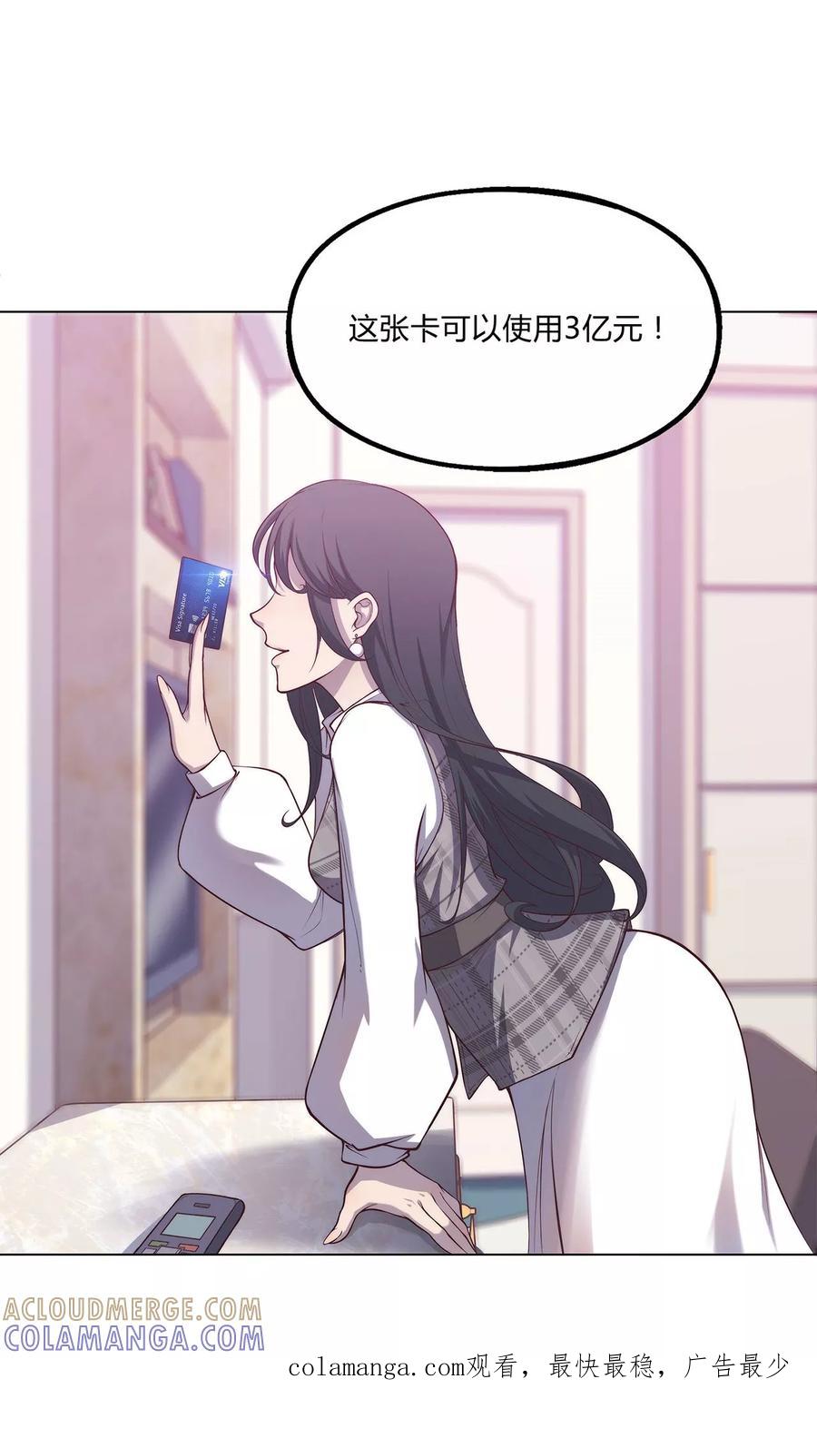 第34话-替身名媛-阿里文化︱一波人（第17张）