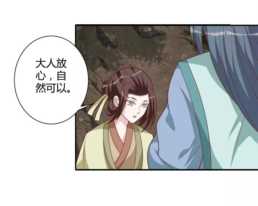 第35话烫手山芋-何处意阑珊-阿里文学（第8张）