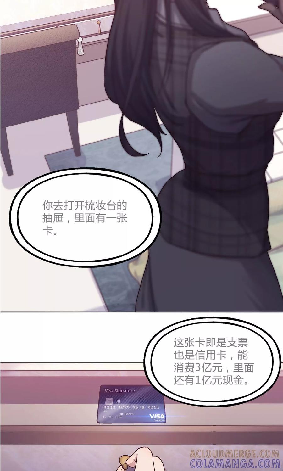 第34话-替身名媛-阿里文化︱一波人（第13张）