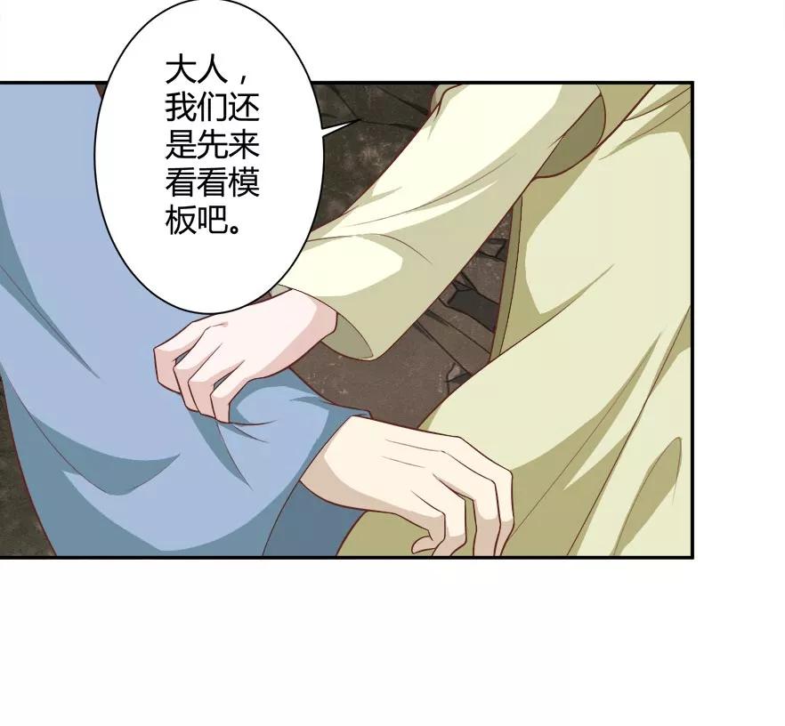 第35话烫手山芋-何处意阑珊-阿里文学（第4张）