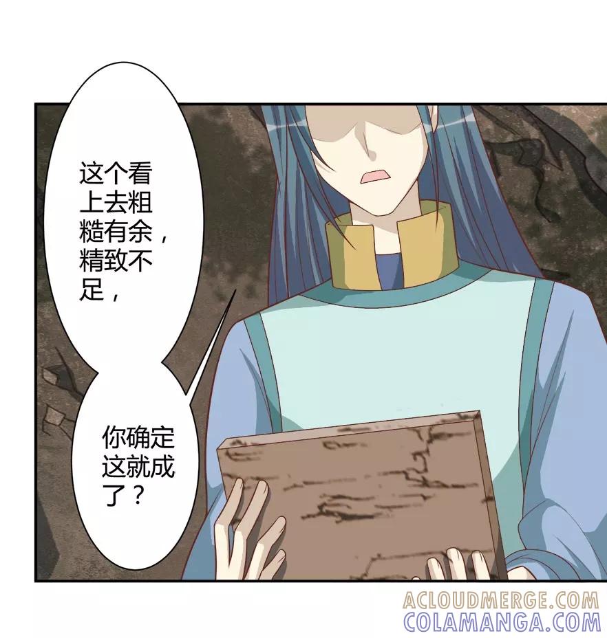 第35话烫手山芋-何处意阑珊-阿里文学（第7张）