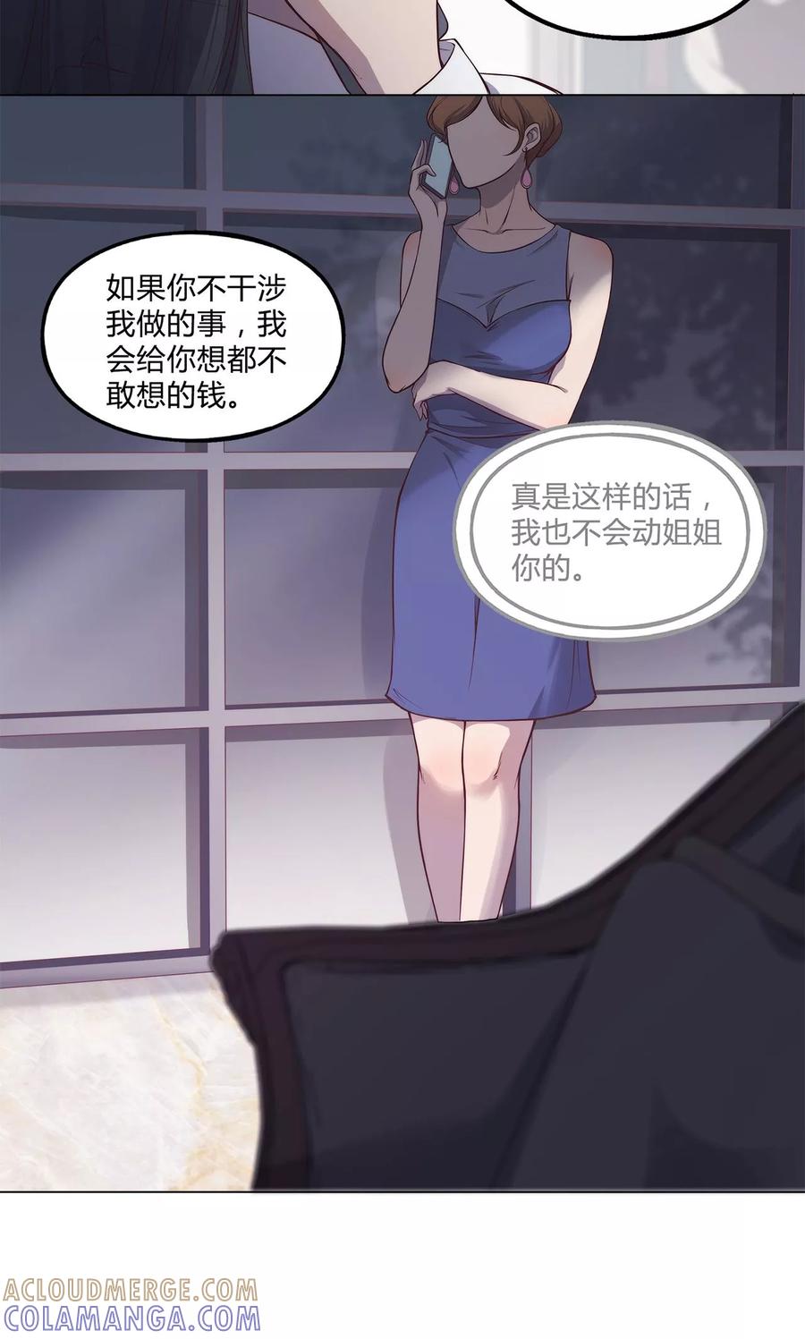 第34话-替身名媛-阿里文化︱一波人（第15张）