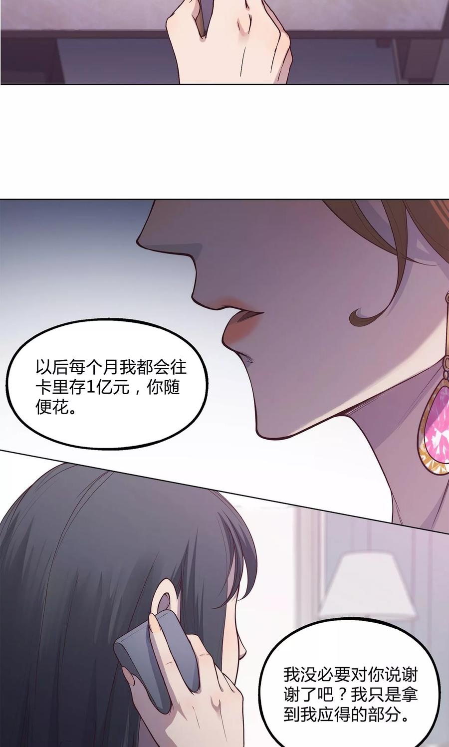 第34话-替身名媛-阿里文化︱一波人（第14张）