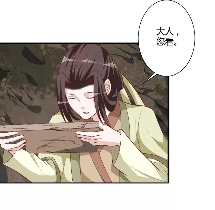 第35话烫手山芋-何处意阑珊-阿里文学（第6张）