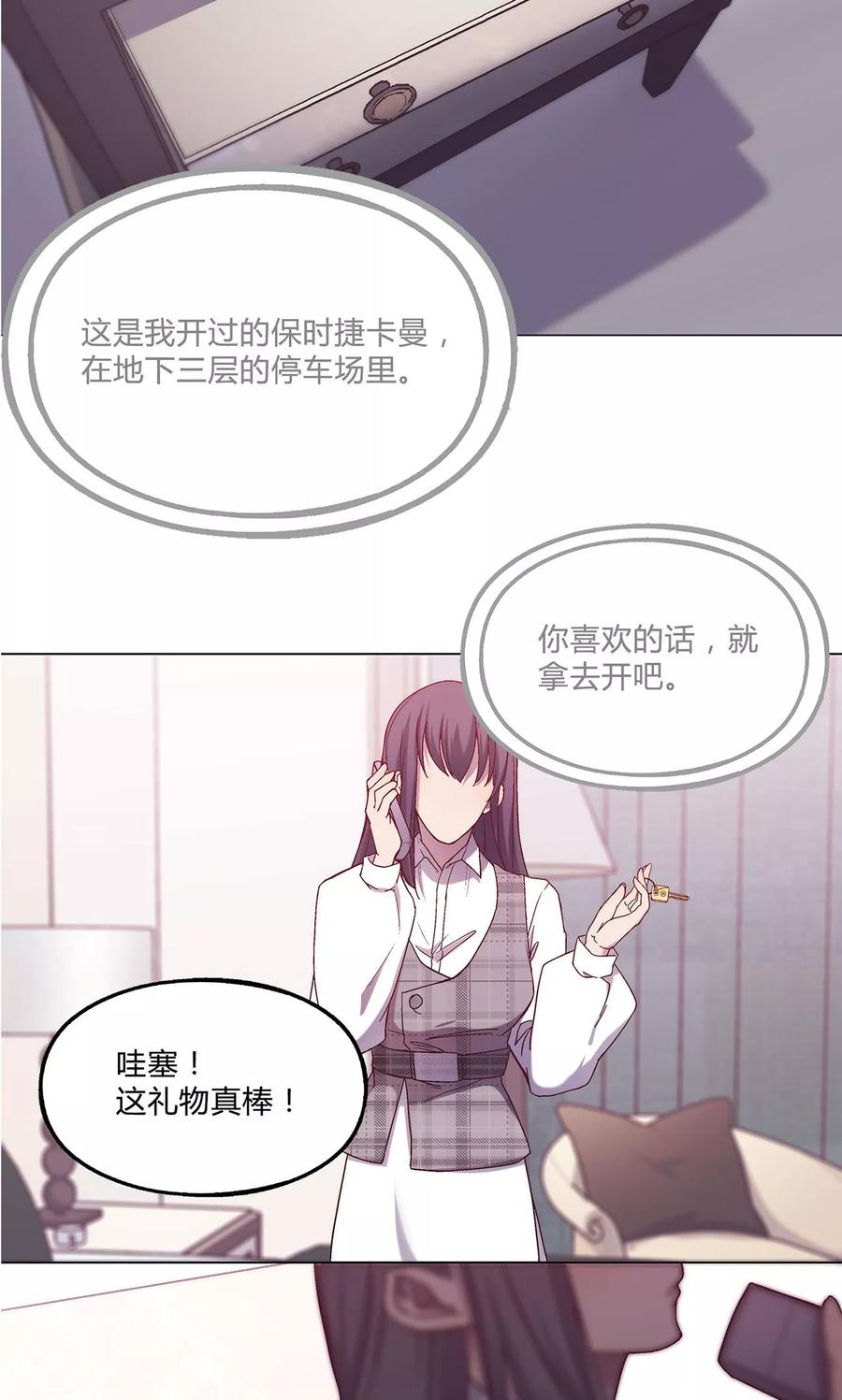 第34话-替身名媛-阿里文化︱一波人（第12张）