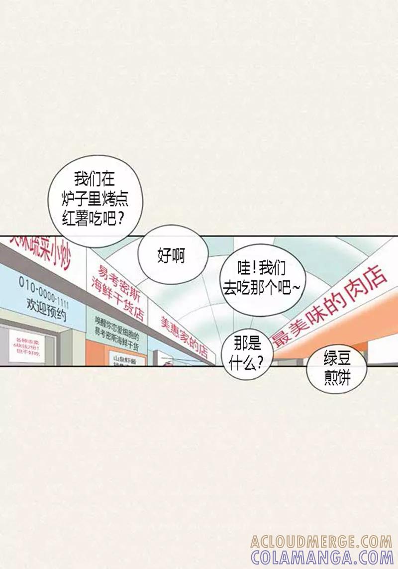 第65话二人世界-猫王子-蓝文文化（第25张）