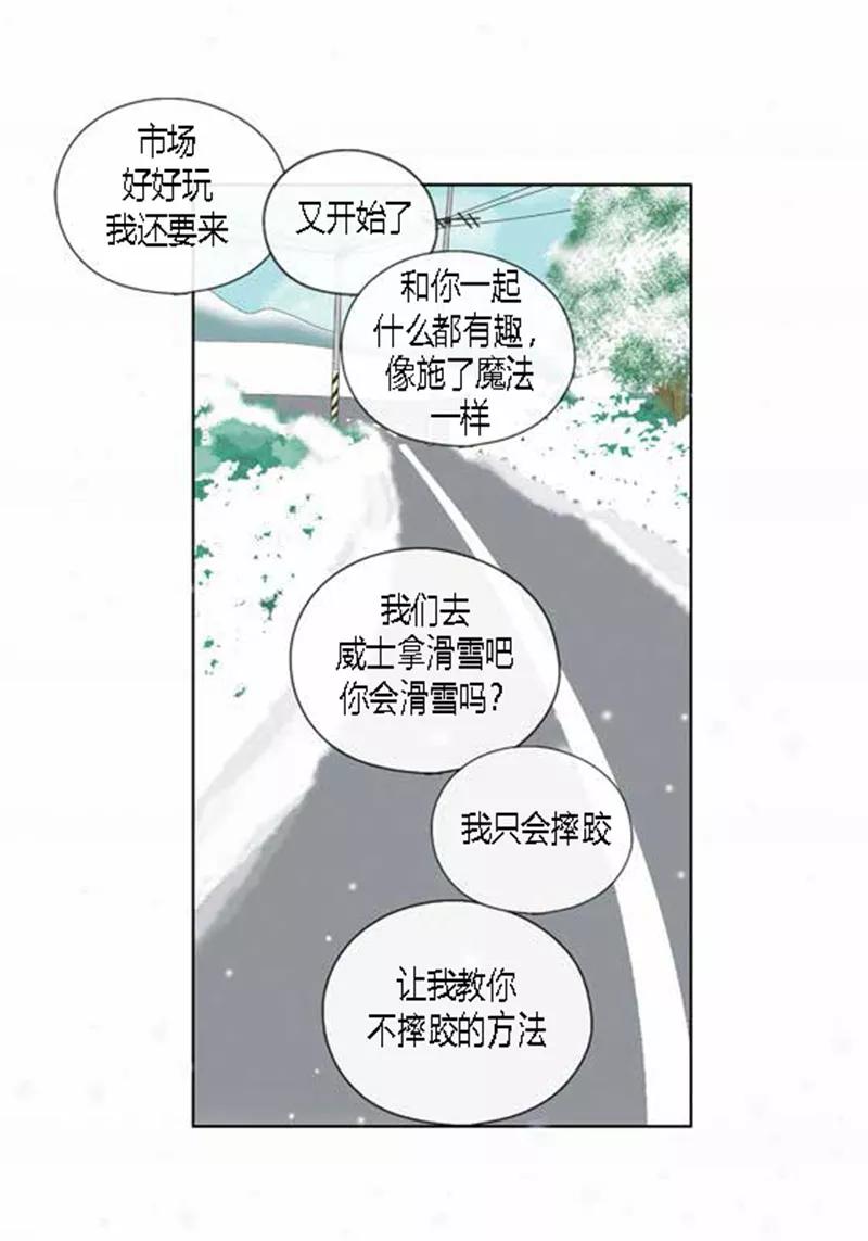 第65话二人世界-猫王子-蓝文文化（第29张）