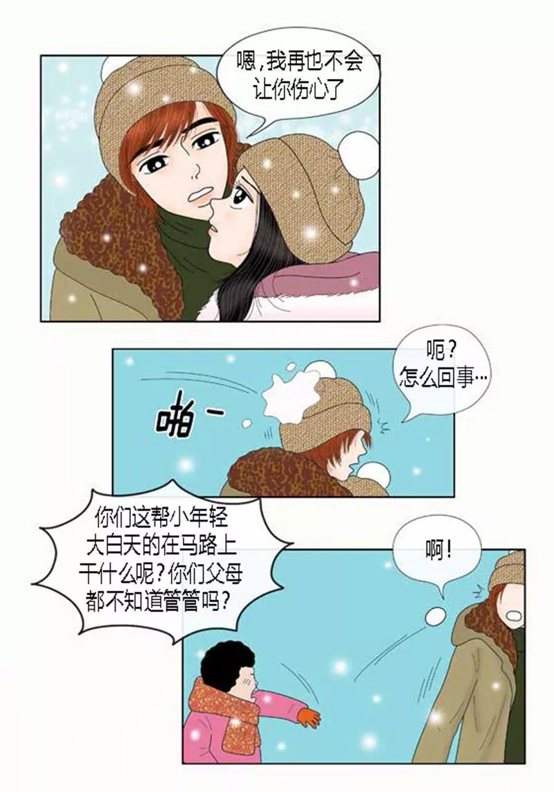 第65话二人世界-猫王子-蓝文文化（第35张）