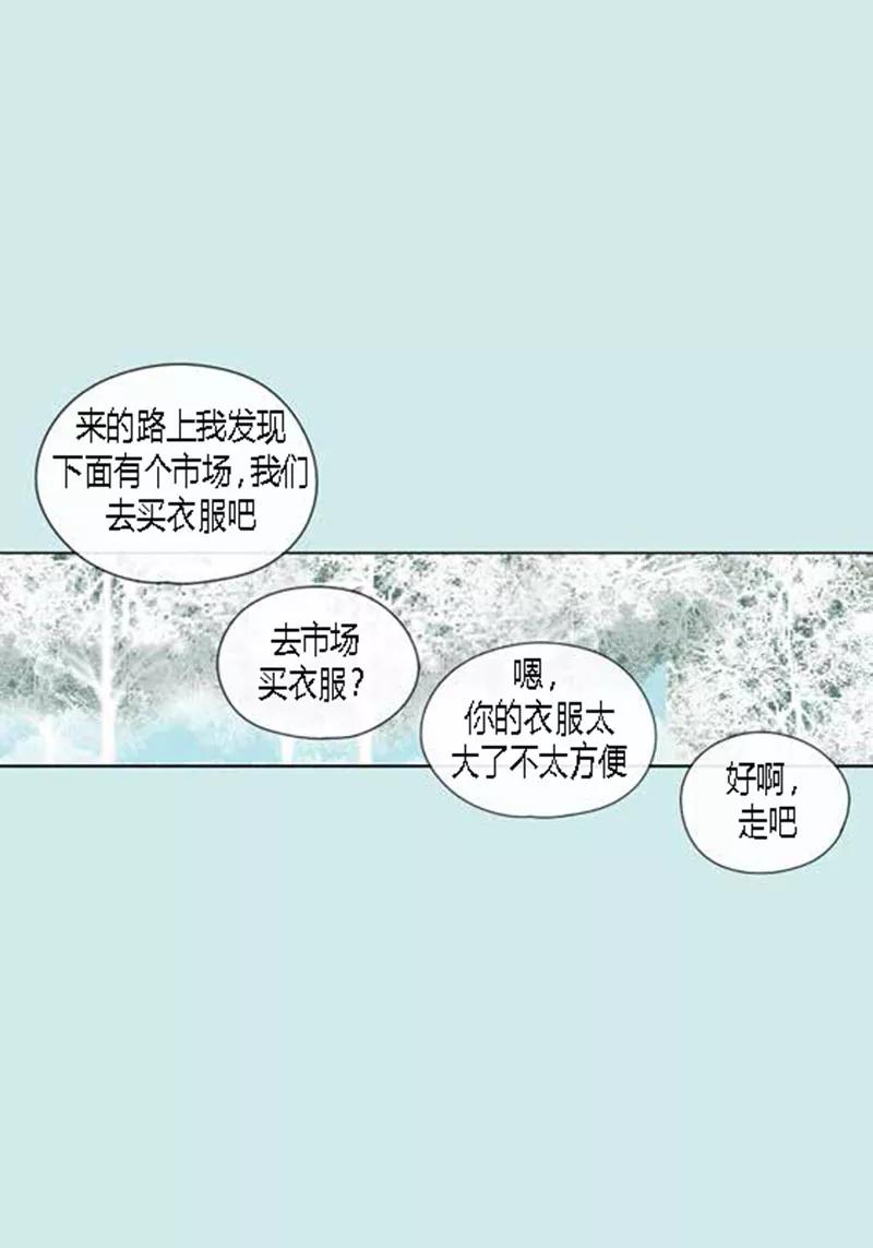 第65话二人世界-猫王子-蓝文文化（第20张）