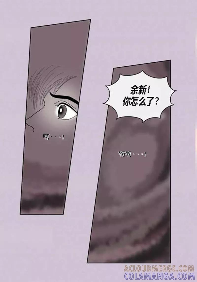 第65话二人世界-猫王子-蓝文文化（第46张）