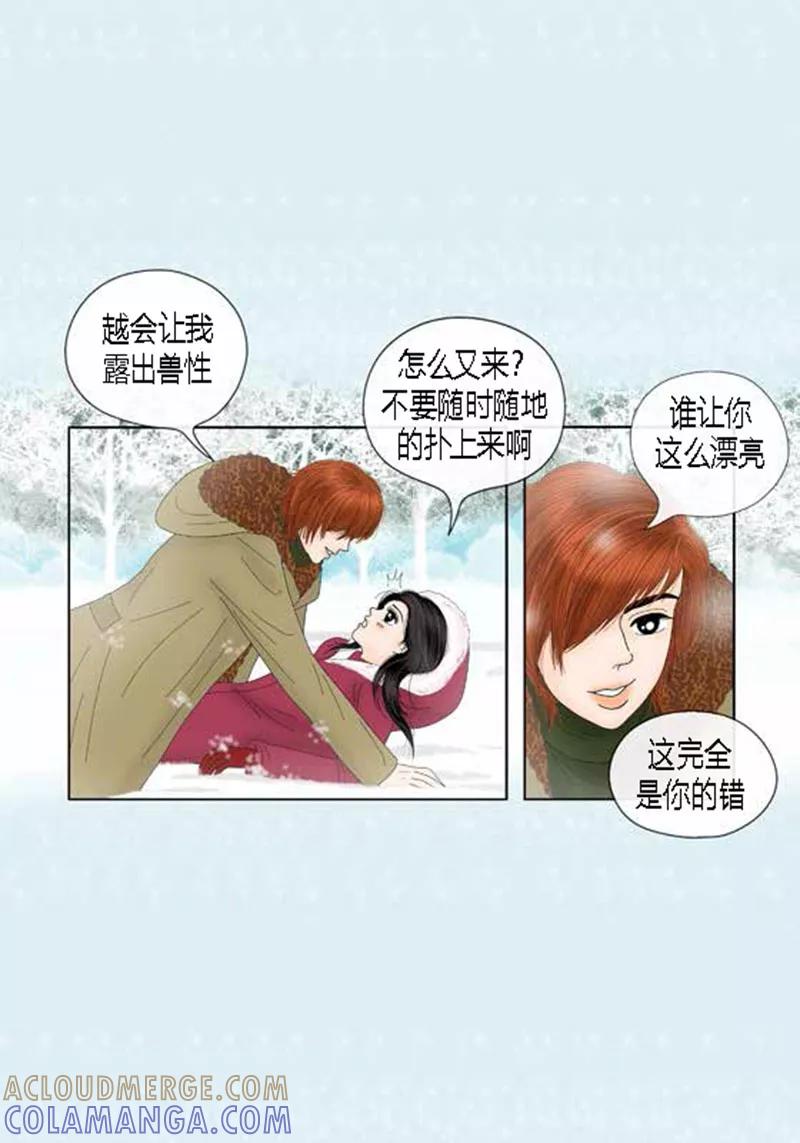 第65话二人世界-猫王子-蓝文文化（第10张）