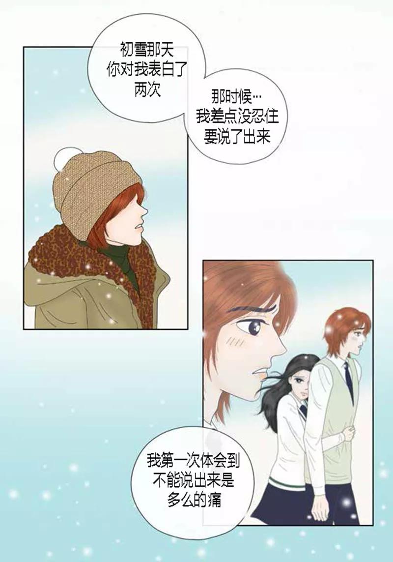 第65话二人世界-猫王子-蓝文文化（第32张）
