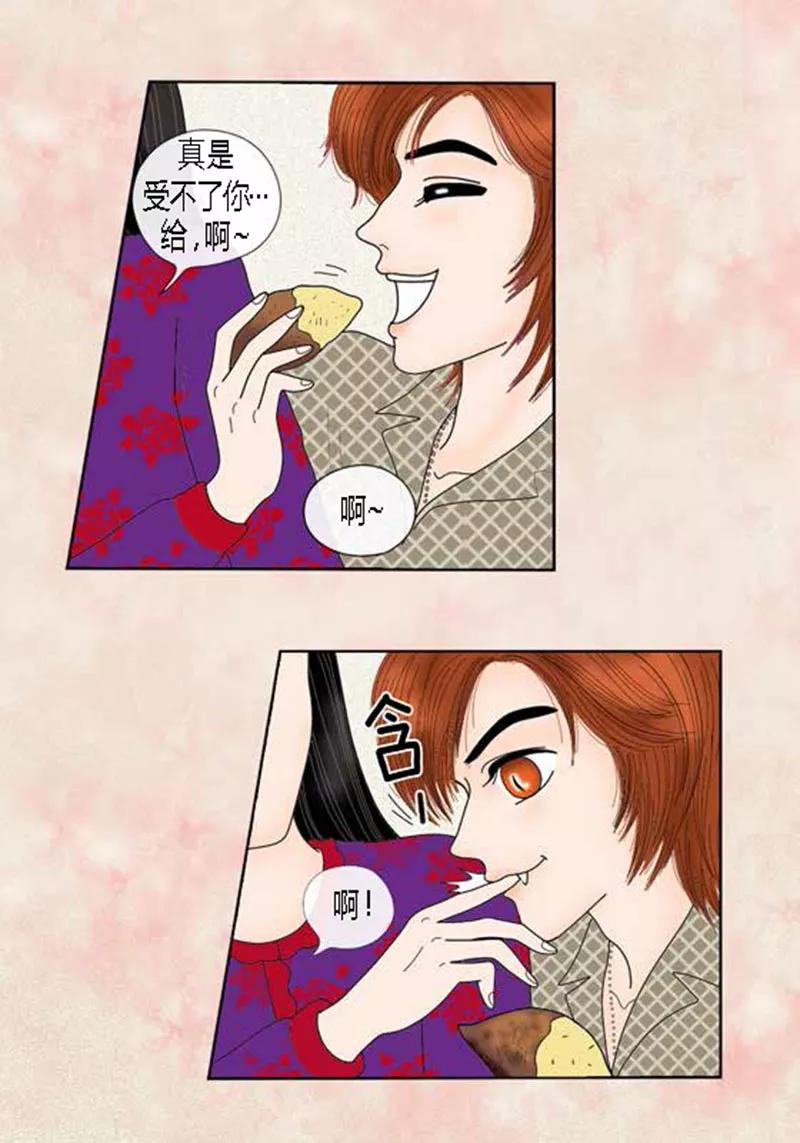 第65话二人世界-猫王子-蓝文文化（第42张）