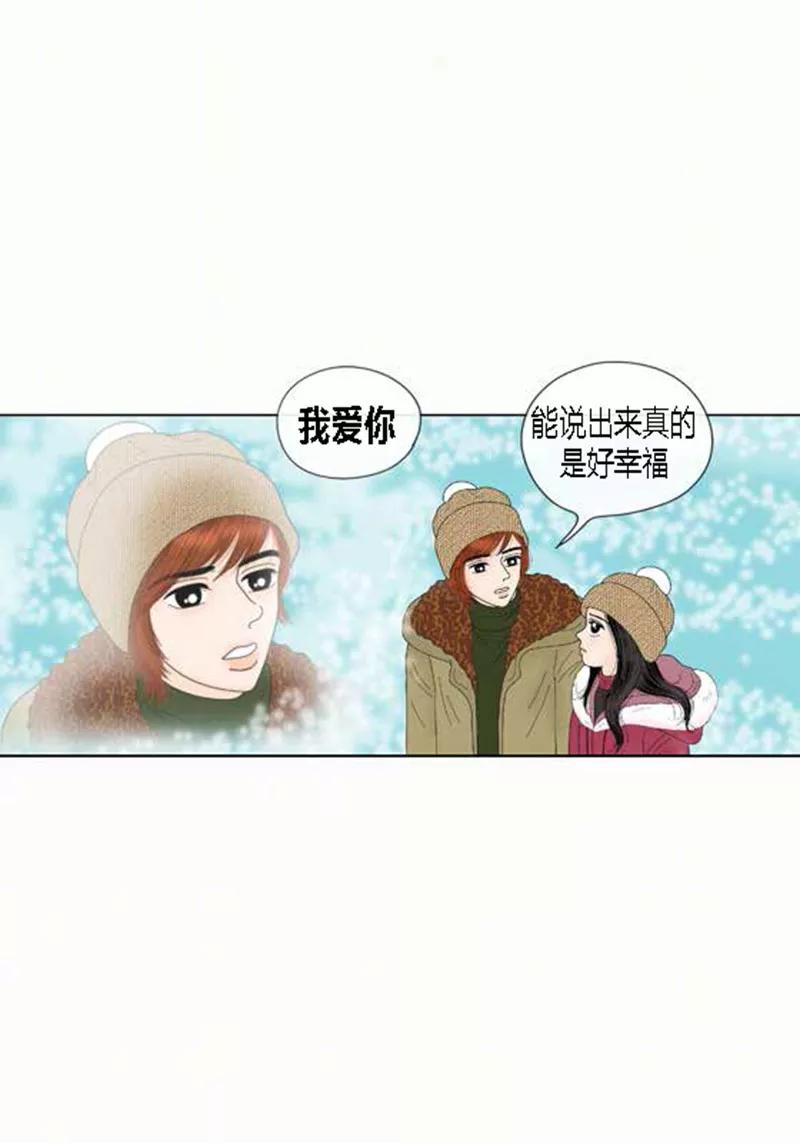 第65话二人世界-猫王子-蓝文文化（第33张）