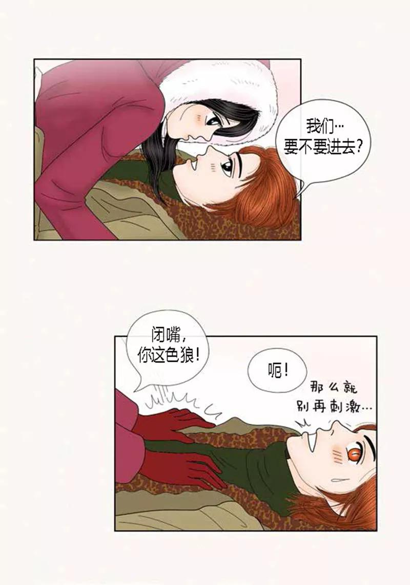 第65话二人世界-猫王子-蓝文文化（第14张）