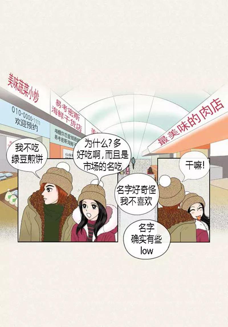 第65话二人世界-猫王子-蓝文文化（第26张）