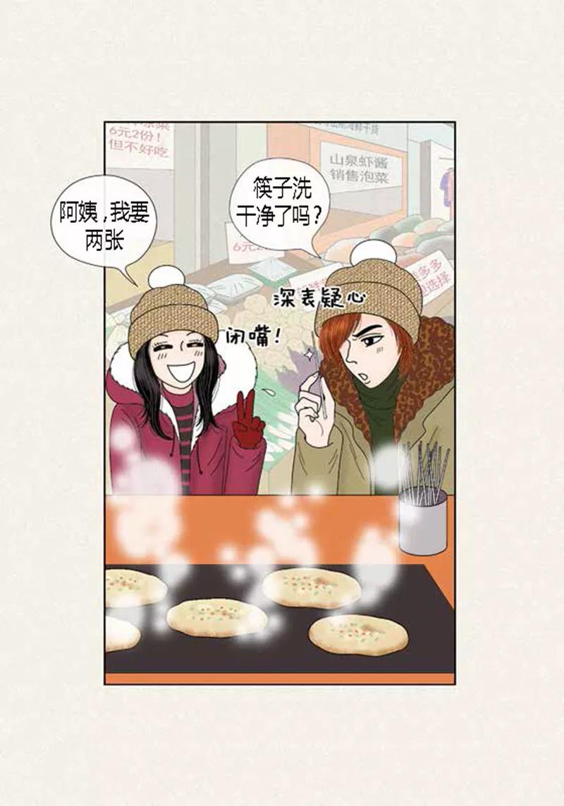 第65话二人世界-猫王子-蓝文文化（第27张）