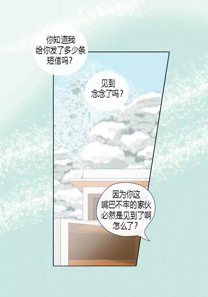 第65话二人世界-猫王子-蓝文文化（第2张）