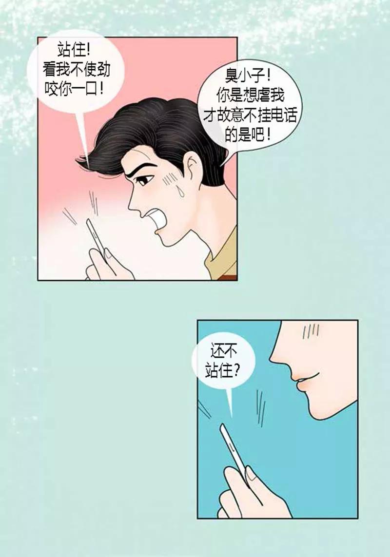 第65话二人世界-猫王子-蓝文文化（第5张）