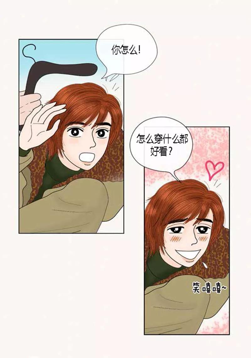 第65话二人世界-猫王子-蓝文文化（第24张）