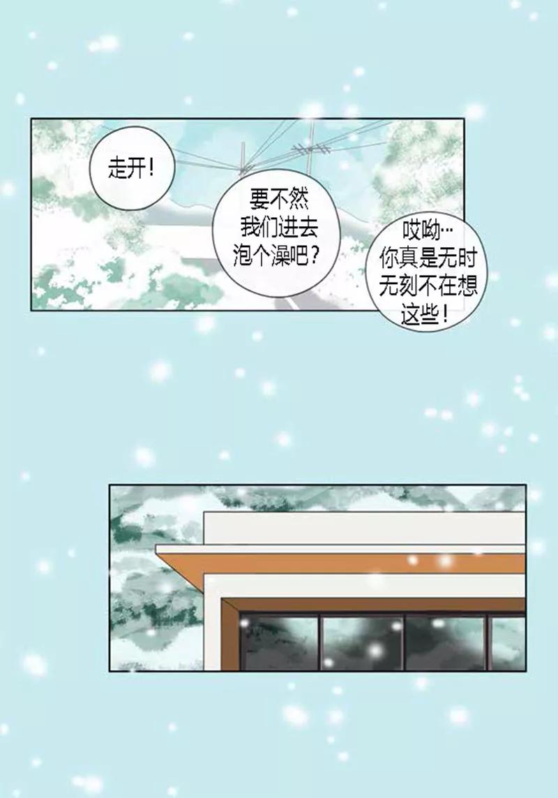 第65话二人世界-猫王子-蓝文文化（第38张）