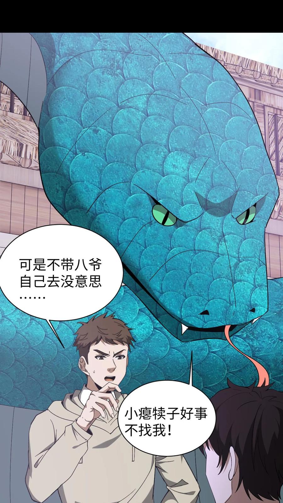 第753话亲身上阵-我出生当天，百鬼夜行，雪尸护道-（第2张）