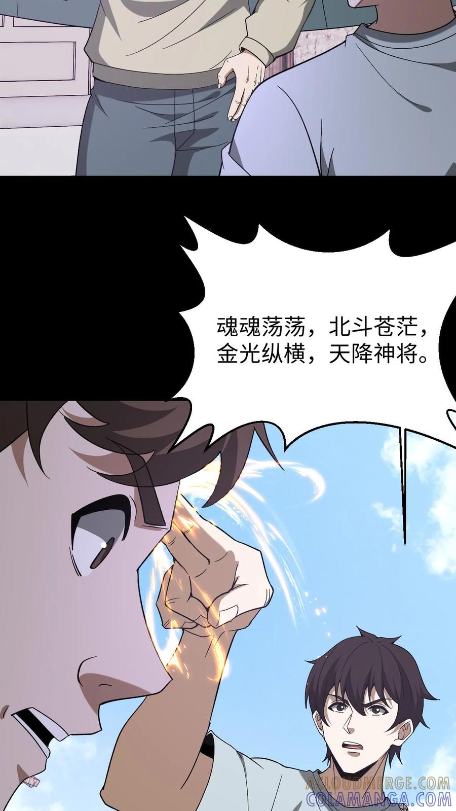 第753话亲身上阵-我出生当天，百鬼夜行，雪尸护道-（第3张）