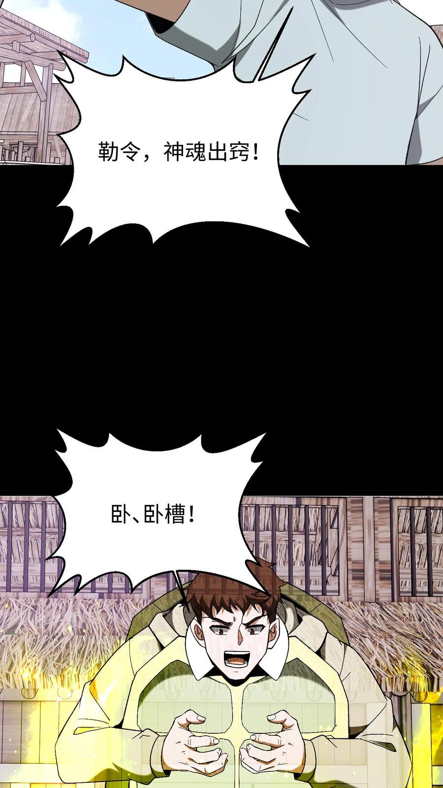 第753话亲身上阵-我出生当天，百鬼夜行，雪尸护道-（第4张）