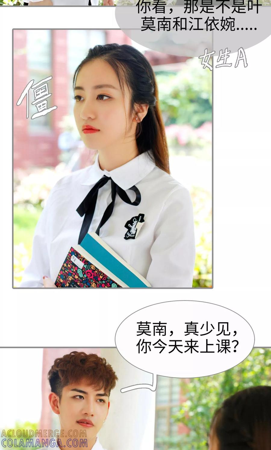 第1话-腹黑校草宠成瘾-剧能玩（第11张）