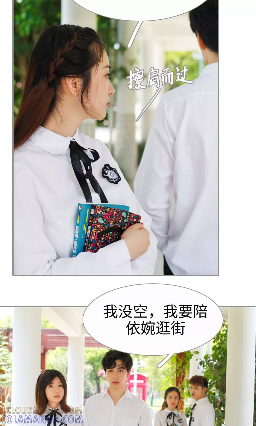 第1话-腹黑校草宠成瘾-剧能玩（第21张）
