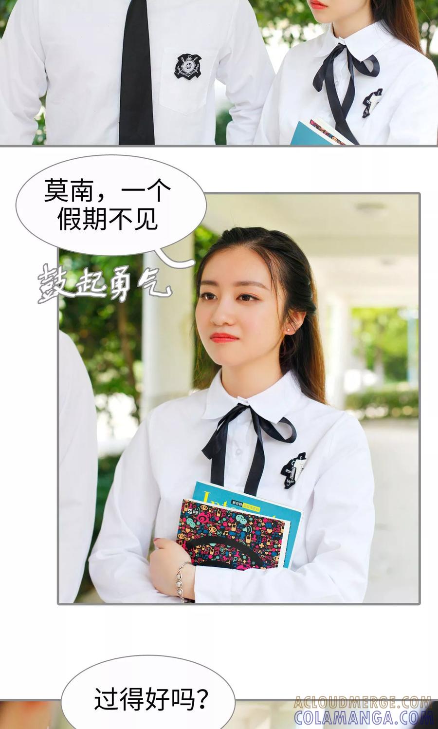 第1话-腹黑校草宠成瘾-剧能玩（第17张）