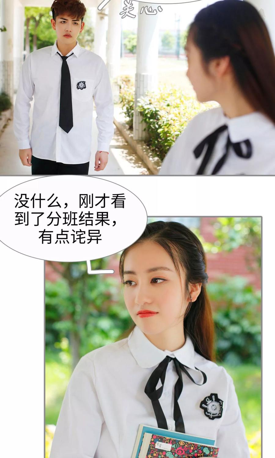 第1话-腹黑校草宠成瘾-剧能玩（第8张）