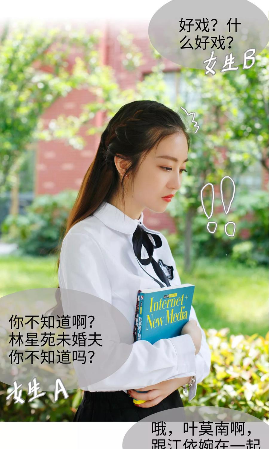 第1话-腹黑校草宠成瘾-剧能玩（第4张）