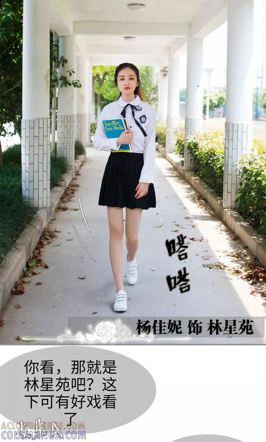 第1话-腹黑校草宠成瘾-剧能玩（第3张）