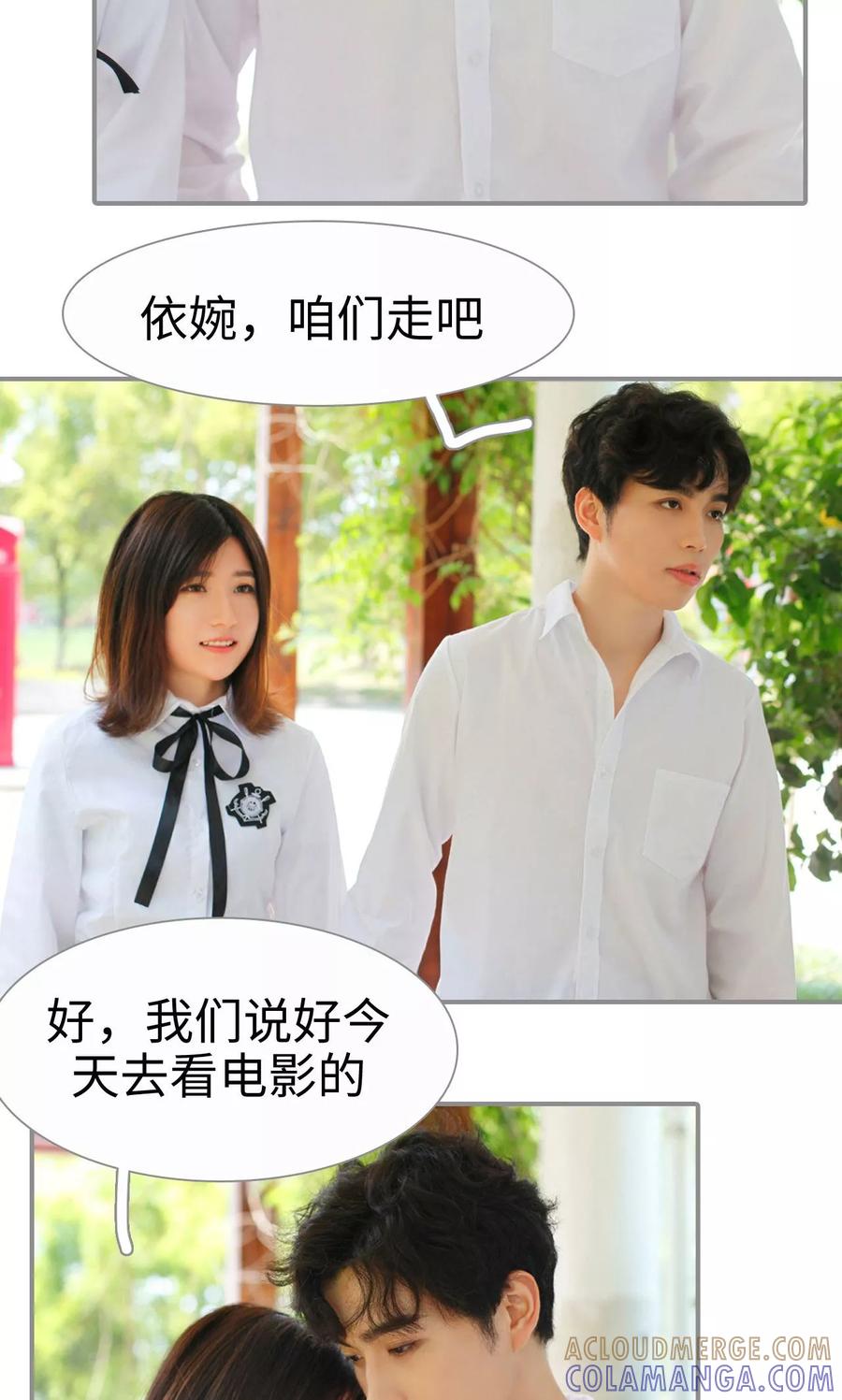 第1话-腹黑校草宠成瘾-剧能玩（第19张）