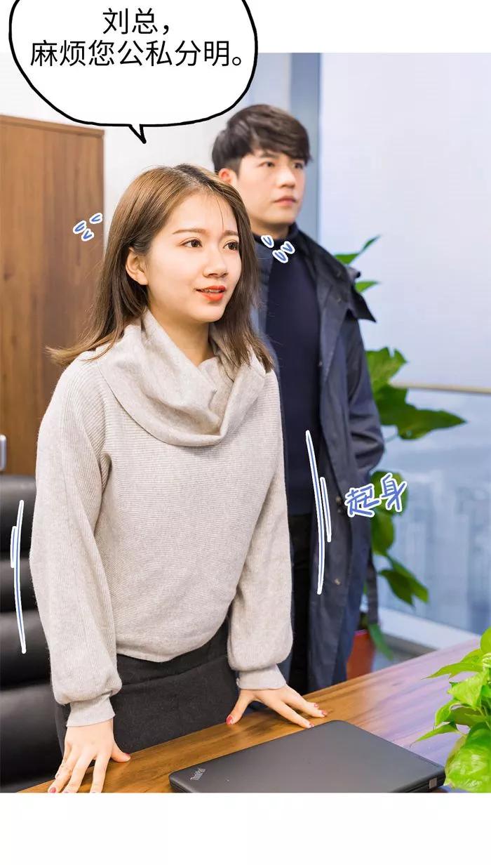 第10话-美女总裁的极品男佣-剧能玩（第6张）