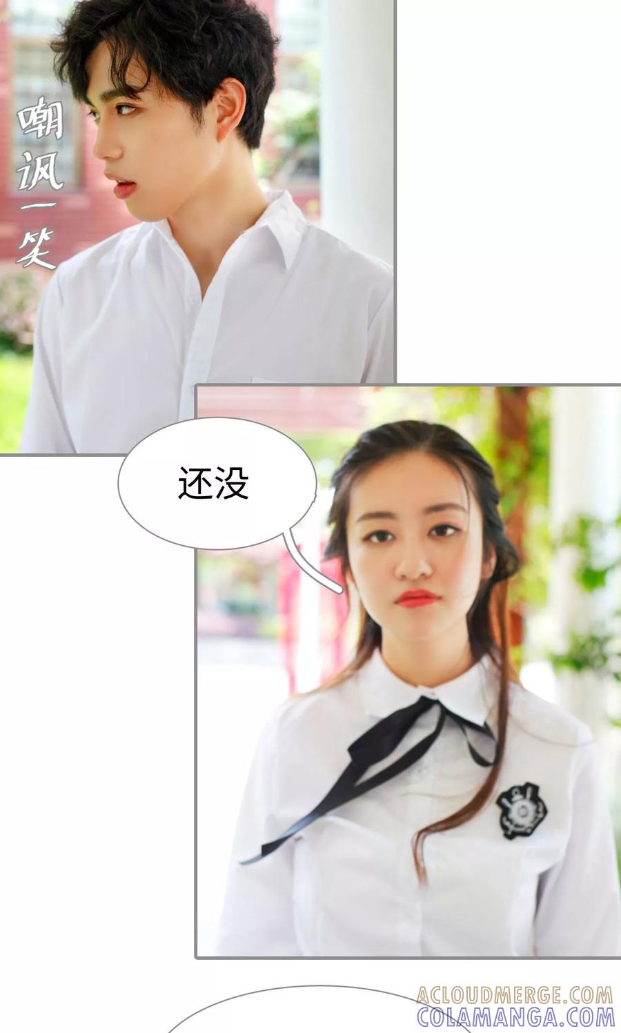 第10话-腹黑校草宠成瘾-剧能玩（第15张）