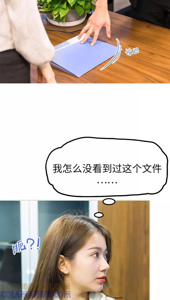第10话-美女总裁的极品男佣-剧能玩（第15张）