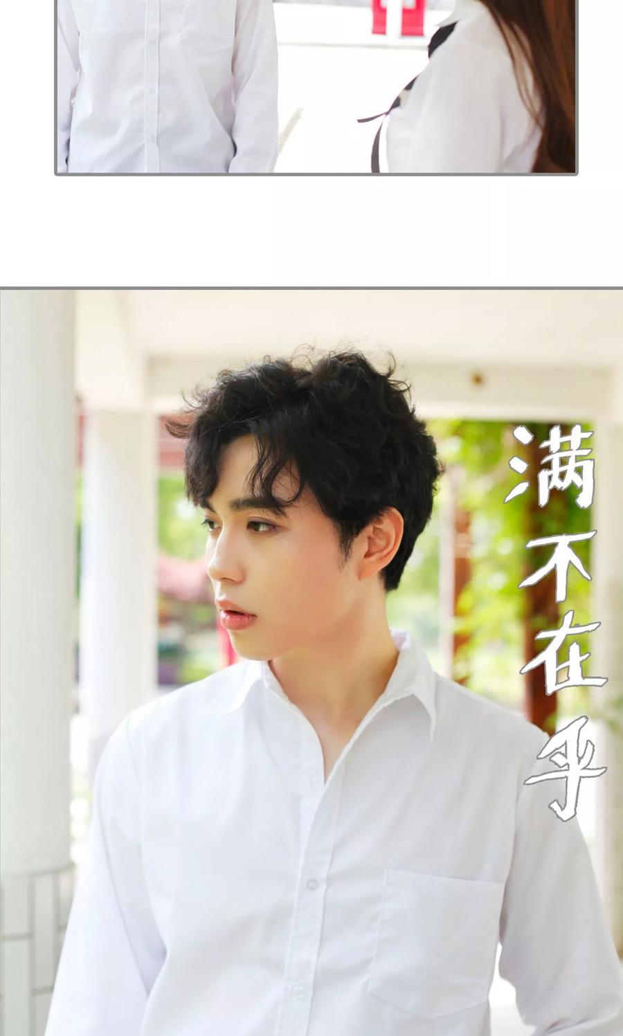 第10话-腹黑校草宠成瘾-剧能玩（第20张）