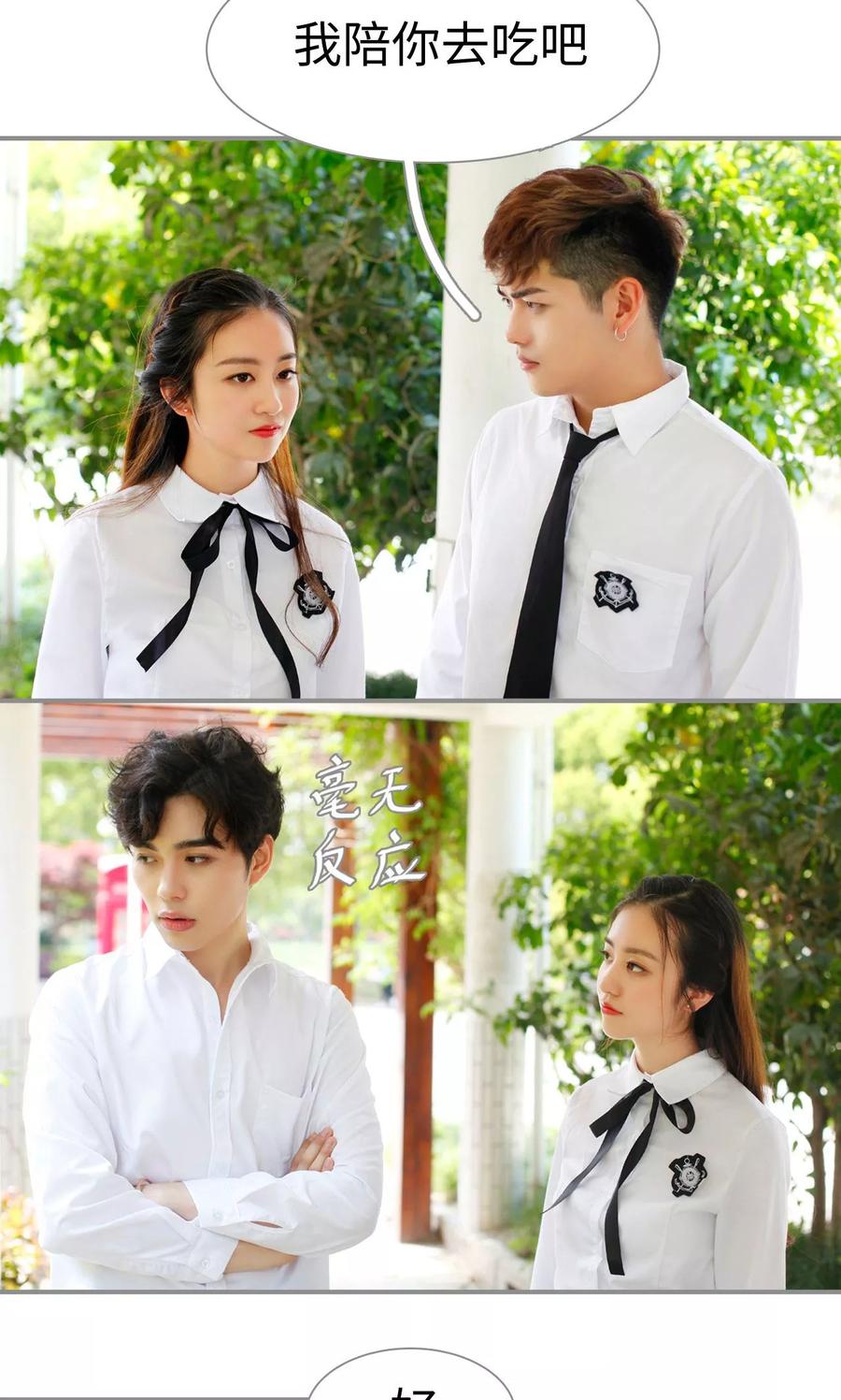 第10话-腹黑校草宠成瘾-剧能玩（第16张）