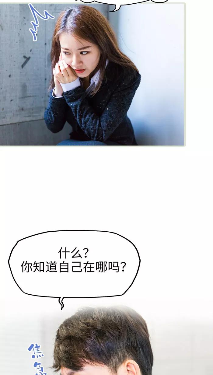 第11话-美女总裁的极品男佣-剧能玩（第16张）