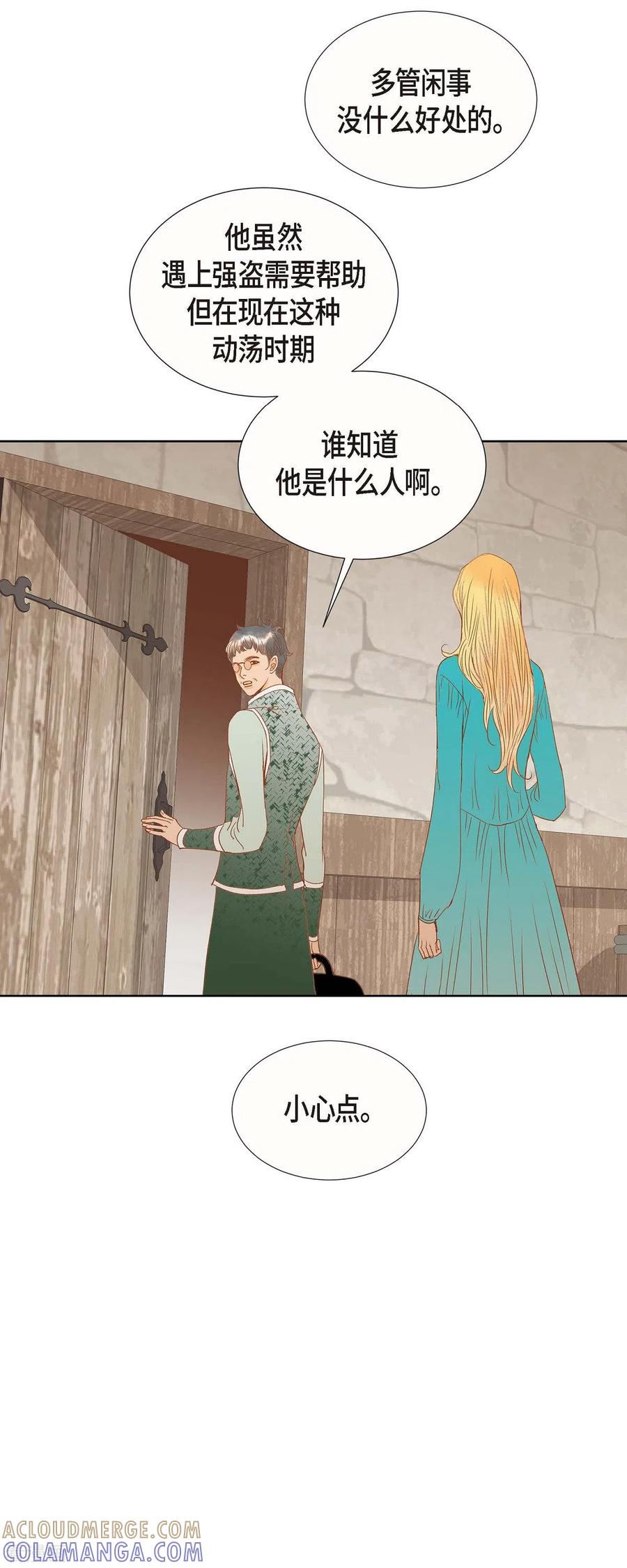 第11话多管闲事-美女是野兽 k-EcomixMedia（第16张）