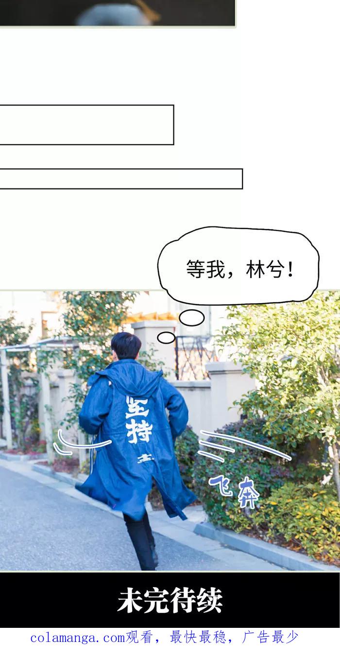第11话-美女总裁的极品男佣-剧能玩（第28张）