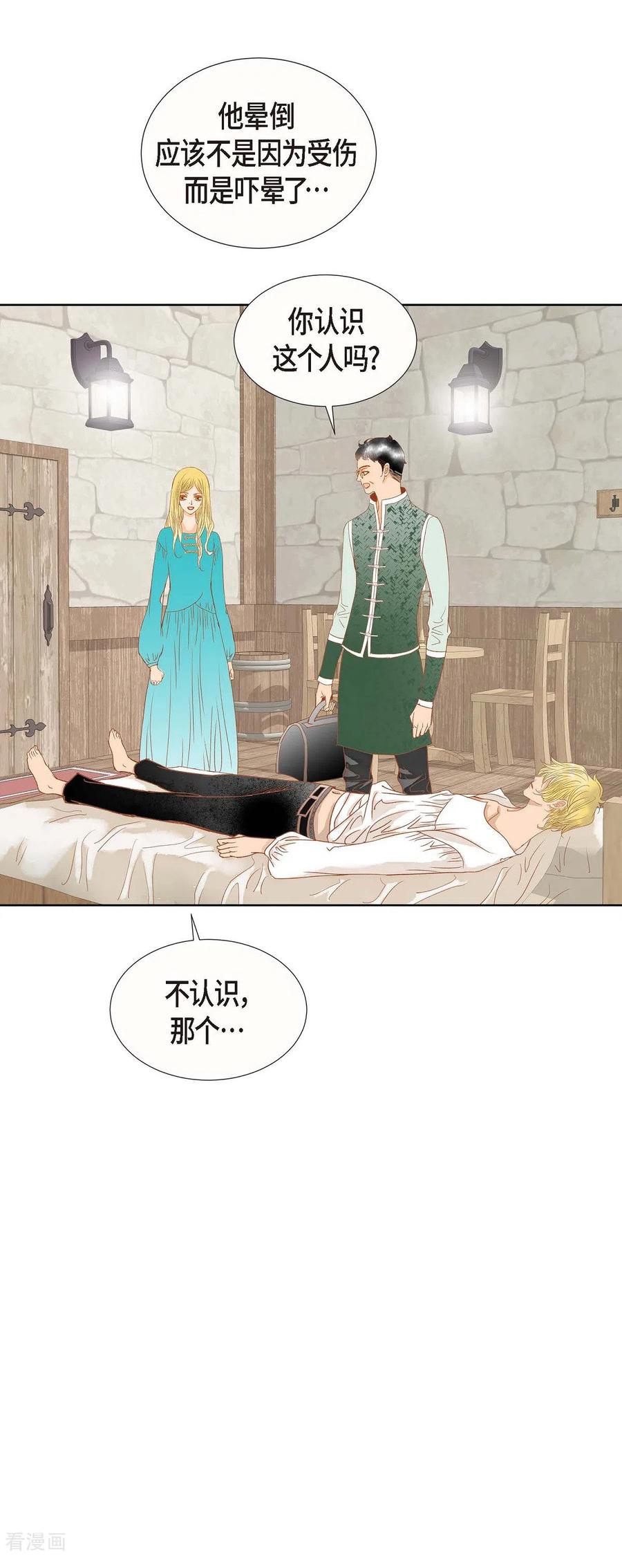 第11话多管闲事-美女是野兽 k-EcomixMedia（第15张）