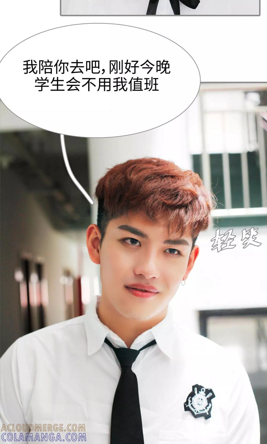 第11话-腹黑校草宠成瘾-剧能玩（第5张）