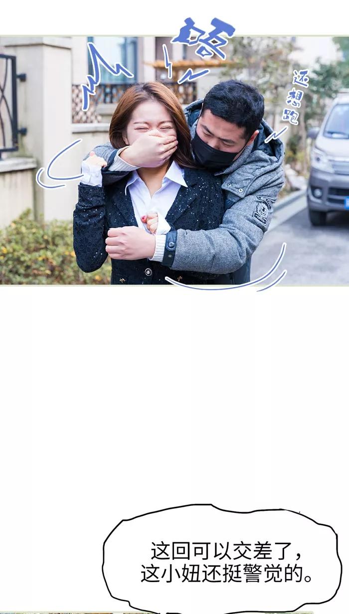 第11话-美女总裁的极品男佣-剧能玩（第4张）