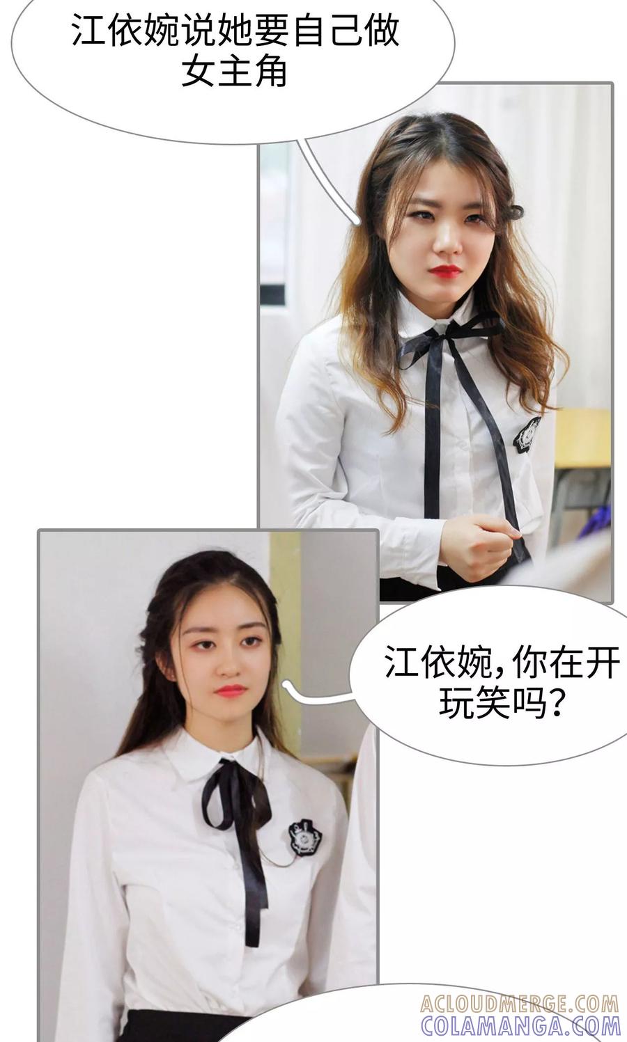 第11话-腹黑校草宠成瘾-剧能玩（第11张）