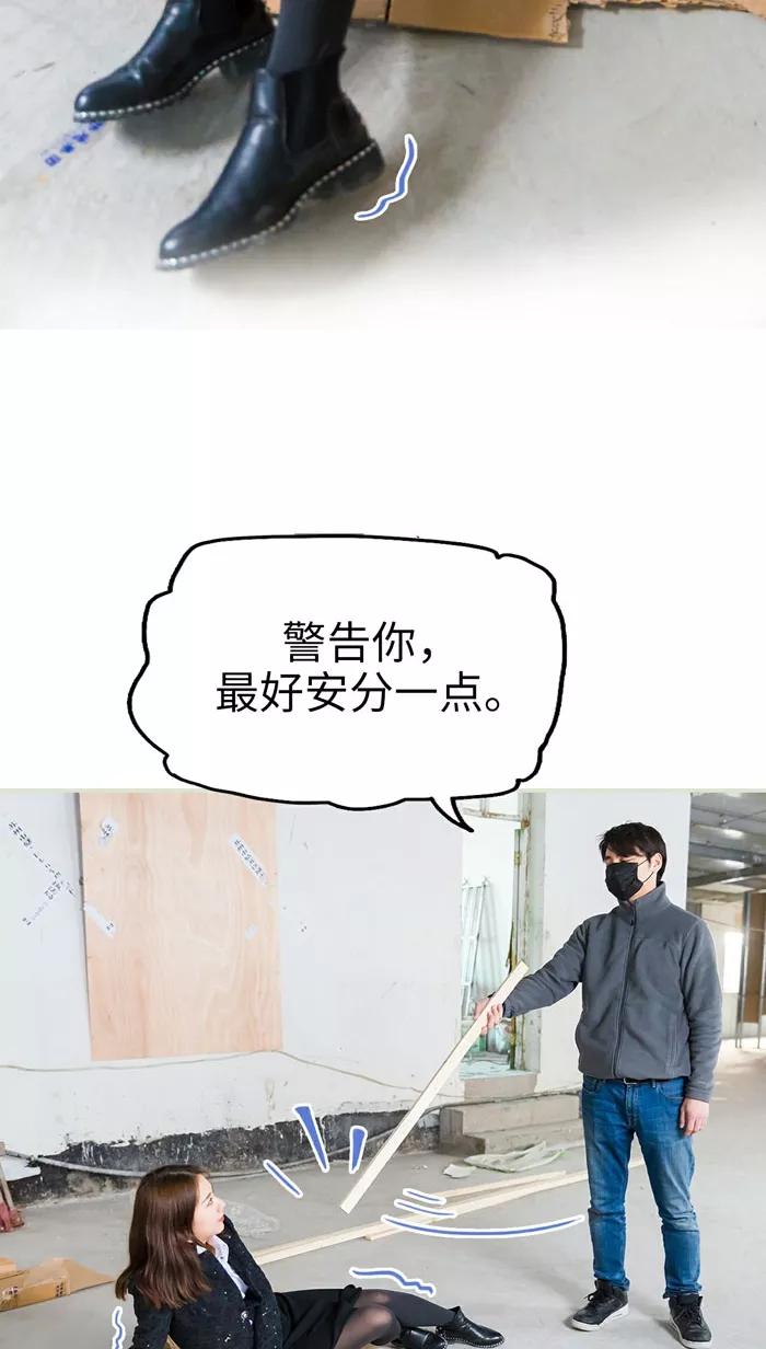第11话-美女总裁的极品男佣-剧能玩（第10张）