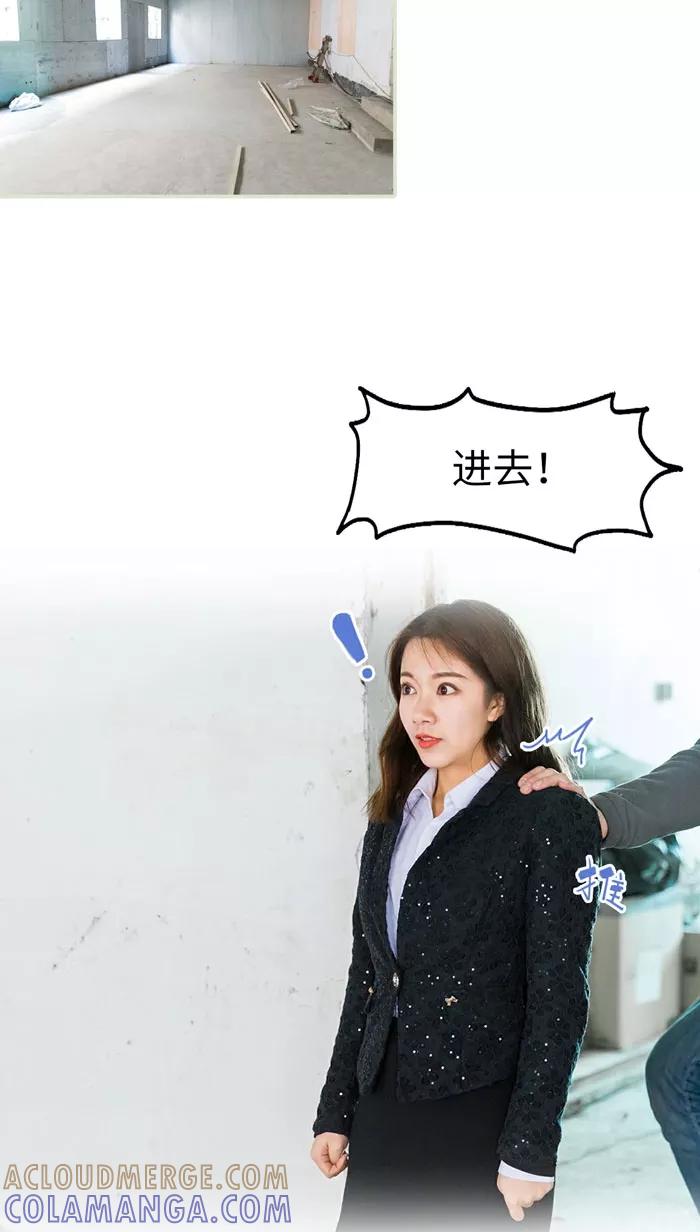 第11话-美女总裁的极品男佣-剧能玩（第7张）