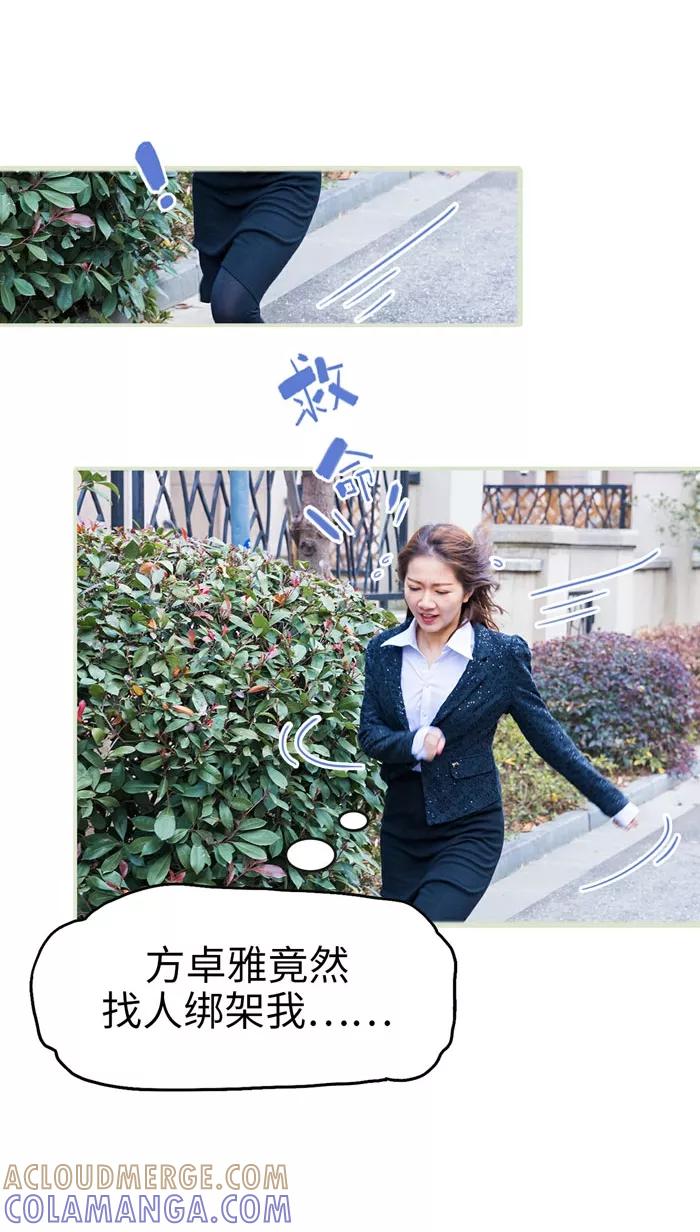第11话-美女总裁的极品男佣-剧能玩（第3张）